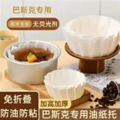 🧁巴斯克蛋糕矽油紙託 4吋6吋8吋免摺烘焙紙模 防油紙託 圓形蛋糕紙墊 甜點烘焙 氣炸鍋烤盤紙 烘焙模具