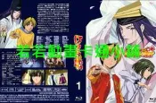 棋靈王第1~75話+OVA(已完結)dvd/隨身碟