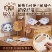 卡通動物小學生手持異型小扇子 夏季隨身手搖扇 兒童節禮物  手搖扇夏日新款卡通動物小學生手持異型小扇子 【🇹🇼大順批發】