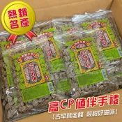 【團購價】超神祕名產 無籽梅肉餅 100g-無籽 梅肉 無籽梅肉餅 果乾 蜜餞 梅子 去籽 梅餅 梅肉餅 香q梅肉