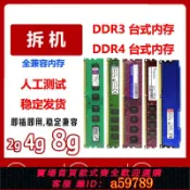 青禾優選 【全網低價 可打統編】拆機ddr3內存條 1333 1600 2G 4G 8G全兼容臺式機搭配雙通道內存