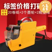 優品惠百貨 標價機 打標機 標價槍 雙排6600打碼機標價機超市價格打價機款號日期手動雙行標價打印機器百貨商店價簽機商品價簽不乾膠兩行打印