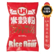 【麩質ByeBye】LH蓬萊米穀粉/1kg《台灣在地蓬萊米》