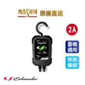 【麻新電子】MS-200舒馬克全自動電瓶充電器6V/12V｜Schumacher｜機車電池充電器