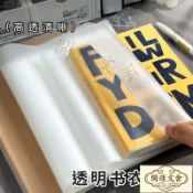 ✨ 開運文舍✨EVA書皮大號透明軟膠套保護套手賬本透明書衣a4  b5 a5防髒保護套