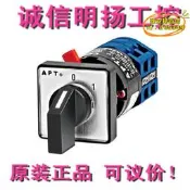 【台灣現貨】 二工萬能轉換開關lw39-16c-6kc-606/6誠信明揚工控
