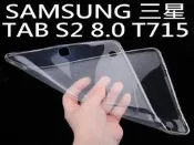 【小明】三星 SAMSUNG Tab S2 8.0 清水套 T710 T713 T715 T719 透明保護套 保護殼