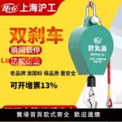 洋洋優品 【台灣公司 可開發票】上海滬工防墜器高空緩降器安全帶高空作業塔吊速差防墜落自鎖器1T