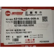 👍三陽原廠 SYM H9A 剎車皮 煞車皮 來令片 碟煞皮 G5/GT/GP/VP 悍將前碟 RV150後碟 新迪爵