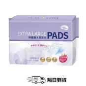 *隔日到貨nac nac 抑菌加大看護墊7入 (60*90cm)【BABY BOSS】