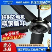 【台灣現貨】鑽石牌吊扇家用商業客廳餐廳鐵葉宿舍工業吊式電風扇56大風力