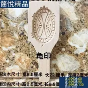 桃園出貨模具木製潮汕紅龜粿印紅殼木質喜字印月餅家用印福雙囍壽桃粿模具