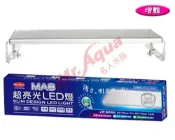 【西高地水族坊】水族先生MA8 超亮光LED 跨燈 增艷 4尺(120cm)