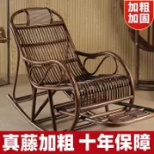 【免運/含稅】 藤椅搖搖椅天然真藤搖椅成人午休椅懶人椅陽臺休閑椅子老人逍遙椅