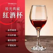 香檳杯 2入 白葡萄酒杯 喝酒杯 高腳杯 白酒杯 洋酒杯 雞尾酒杯 聞香杯 紅酒杯 品酒杯 調酒杯 208-RWG01