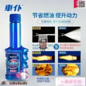 鶴町商社 車僕燃寶 汽 汽車燃 強化劑 燃寶 機車汽 清積碳汽汽車汽添加劑 機車機