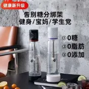 【氣泡水機 蘇打水機】四度家用行 動式款 自制可樂汽水必備 碳酸蘇打水0新增 無0新增 全臺適用 🥤