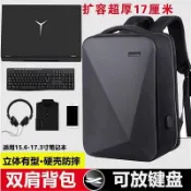 快樂一購 電腦包 硬殼後背包鍵盤電腦包17.3寸大容量15.6防盜輕便外出學生筆記本包
