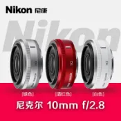 協貿國際日用品生活12館 Nikon/尼康口微單 1 nikkor尼克爾 10mm f/2.8定焦鏡頭廣角餅干頭