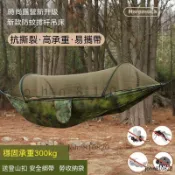 蚊帳吊牀 露營吊牀 防蚊吊牀 戶外吊牀 折疊吊牀 吊牀帳篷 防蚊吊牀 雙人吊牀 戶外露營防側翻透氣吊牀 休閒防蚊蟲吊床