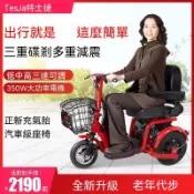 【🔥保固一年🔥】電動三輪車 電動自行車 三輪車 電動車代步電動車 老年代步車 帶減震車 摺疊小型電動三輪車