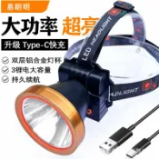 和風選集 【三色光源】強光頭燈 LED頭戴燈 充電頭燈 頭燈 登山頭燈 露營頭燈 工作頭燈 深黃光 淺黃光 白光 三種色溫 長效續航 戶外必備