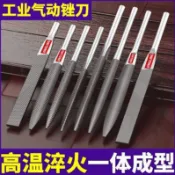 購滿99出貨⚡口碑好物​⚡ 氣動銼刀AF專用挫刀粗齒風動金屬打磨扁平工具往復動機粗齒鋼銼