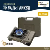 Pro Kamping 領航家 新款 4.1kW 軍風版tank爐 卡式爐 瓦斯爐 【野外營】 露營 防風