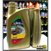 【買油網】Eni i sint ms 5w40  義大利 機油 agip
