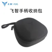 🚀新品🚀飛智八爪魚3八爪魚4/黑武士4Pro/X8冰原狼遊戲手柄包收納盒收納包