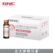 GNC 健安喜 極緻膠原蛋白飲 10盒/箱 五大美顏元素 5000毫克小分子魚膠原蛋白 四週有感體驗
