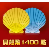 【Garena】貝殼幣1400點(三角洲、傳說對決)