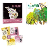 【信誼】大家來學ㄅㄆㄇ 趣味語文 花貓帽 九十九座山