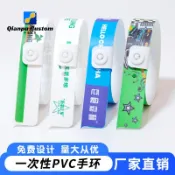 《客製化》一次性手環 識別帶 訂製一次性扣塑膠PVC分組手環兒童樂園會議門票簽到身份識別腕帶 千普訂製