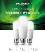 喜萬年SYLVANIA小小冰系列極亮LED燈泡 13W