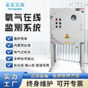 【現貨免運】吸氣式氧氣在線監測系統離心機O2含量檢測儀濃度分析儀智能傳感器
