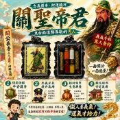 阿贊博 關聖帝君 2564 招財 事業 權威 掌權 擋災 趕鬼 擋降 阿贊博 關公 佛牌鏢局 泰國聖物