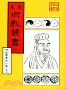 【三民網路書店】河洛理數外一種（共三冊）