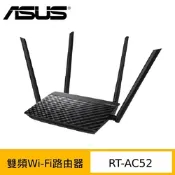 ASUS 華碩 RT-AC52 AC750 四天線雙頻無線WIFI路由器(分享器)