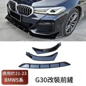 適用 Ford Focus MK4 18‑21｜三段式前保桿前鏟 運動小包圍 外觀升級改裝套件