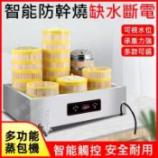 可開統編-蒸包機蒸包爐商用自動臺式電熱四孔蒸爐小籠包電蒸鍋節能包子機