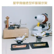 星宇飛機 文創商品  星宇航空 X 7-11聯名飛機造型杯塞 展示架✈️(不含飛機造型杯塞 )