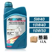 【車百購-整箱下單區】 ADDINOL POLE POSITION 10W40 10W50 5W40 機車機油 合成機油