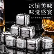 速凍不銹鋼冰塊 金屬冰粒 可重複用冰塊 冰酒石 冰啤酒飲料冰塊 永久冰鎮神器 不鏽鋼冰粒 速凍永久冰粒