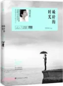 【三民網路書店】破碎的時光1（簡體書） 作者：沈肯尼