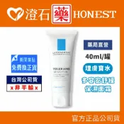 現貨 理膚寶水 多容安舒緩保濕面霜 40ml (原廠公司貨) 澄石藥局✚實體店面