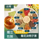 (店+)【台瑞格美食】台灣製 菊花決明子茶  菊花枸杞茶菊花茶 牛蒡根養生茶 恢復茶茶包 花草養生茶