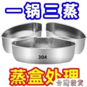 蝦皮壹鍋多蒸304食品級不鏽鋼傢用隔水蒸架蒸蛋架早餐架蒸格鍋架ZRM