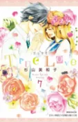 樂天Kobo電子書 True Love-禁忌摯愛-(07)完【電子書】