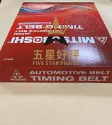 日本三星皮帶 104XR25 紅標高材質 福特 天88 1.8載卡多1.8 時規皮帶 正時皮帶